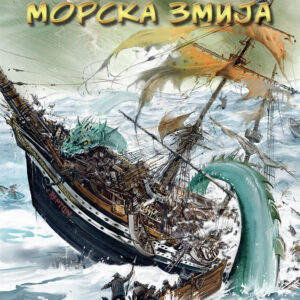 Žil Vern - Morska zmija