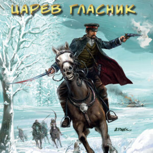 Žil Vern - Carev glasnik